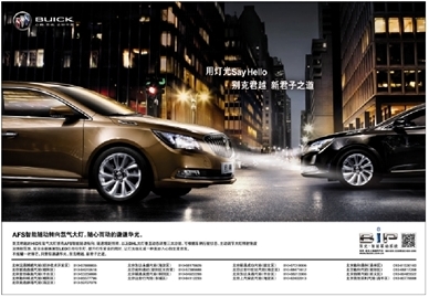 汽车车辆广告案例-中国国门时报
