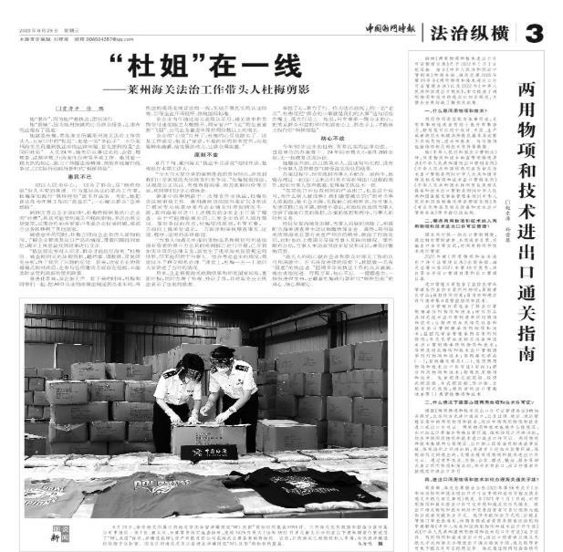 中国国门时报广告部11国门时报 植物检疫证书遗失声明
