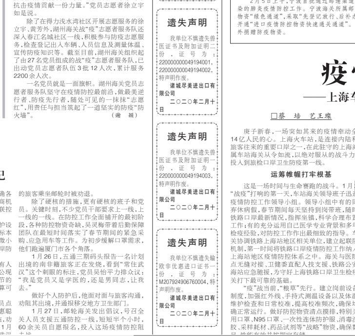 中国国门时报：通知公告-《质检总局关于调整进口植物种苗指定入境口岸的公告》（2014年第15号）